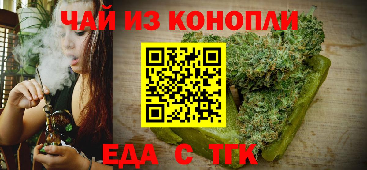 Cannafood марихуана Копейск