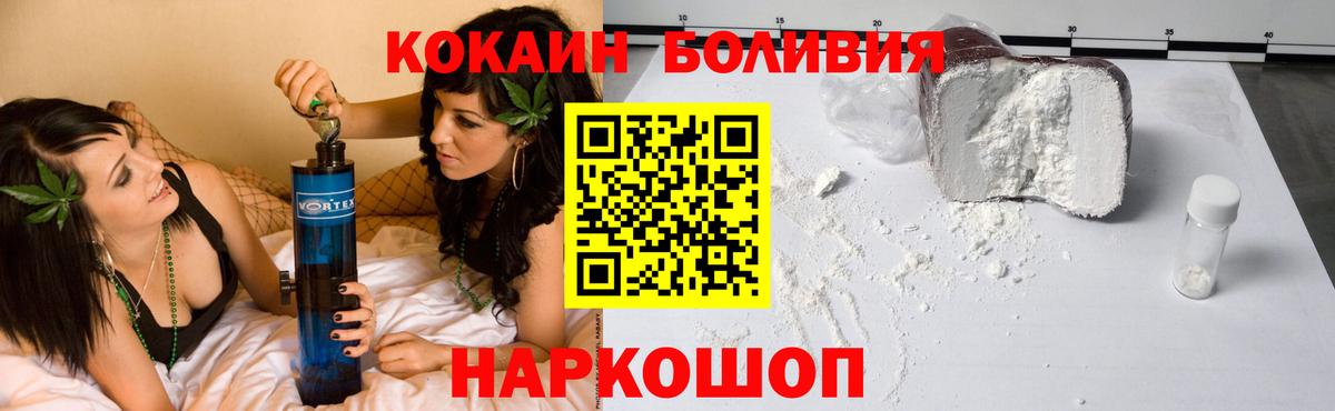 КОКАИН Перу  Вход с VPN  Копейск  Cocaine  Cocaine Эквадор 