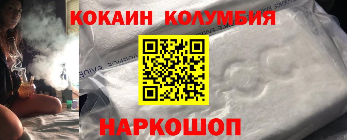 КОКАИН VHQ Копейск