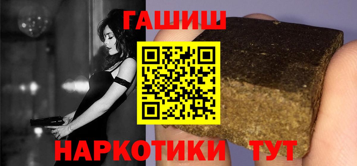 Копейск  ГАШ гарик  Вход с VPN  ГАШИШ  ГАШИШ хэш 