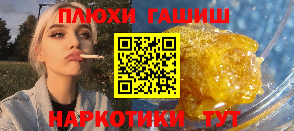 ГАШИШ индика сатива Копейск