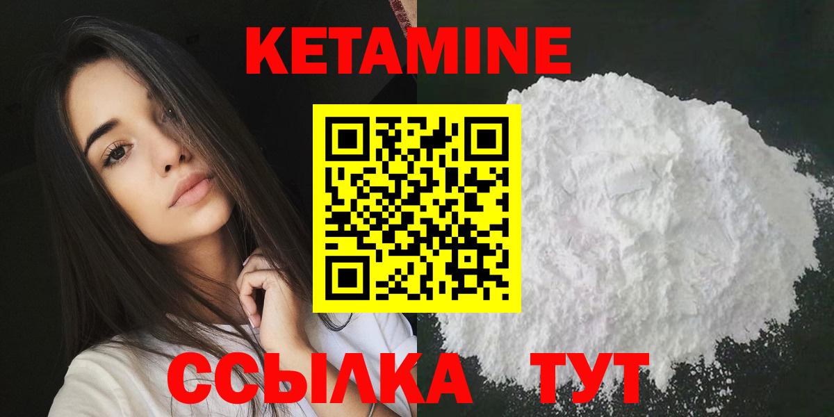 Копейск  КЕТАМИН VHQ  Вход с VPN  КЕТАМИН VHQ 