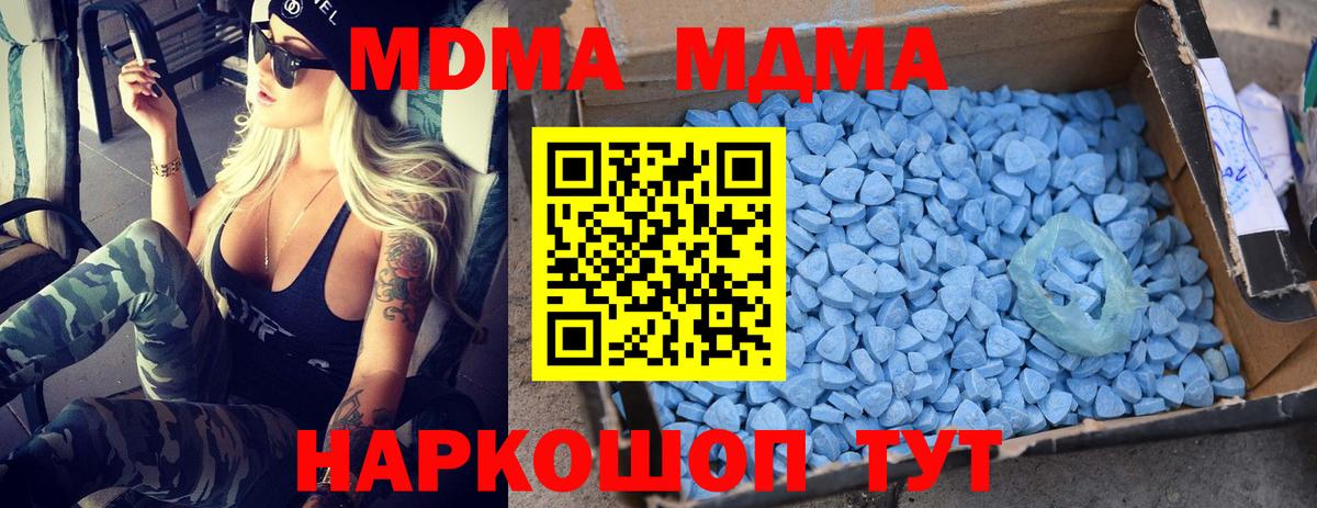 МДМА Molly  МДМА Molly  МДМА  Копейск  Вход с VPN 