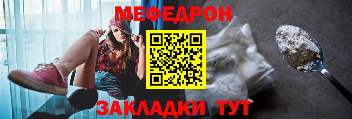 Мефедрон  Копейск