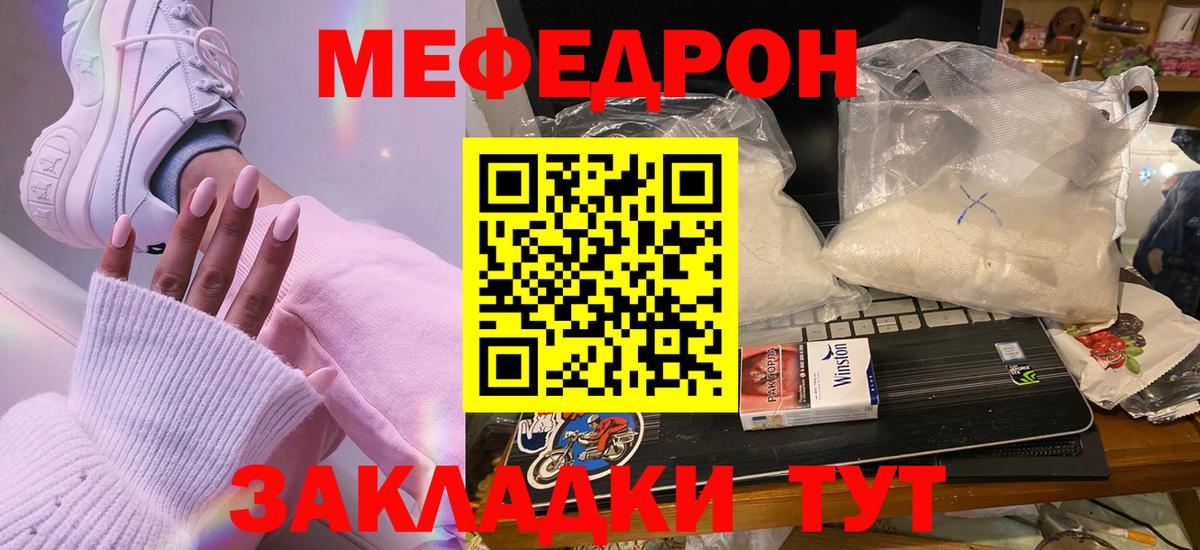 Копейск  Мефедрон кристаллы  МЯУ-МЯУ  МЯУ-МЯУ  mega ссылка  Вход с VPN 