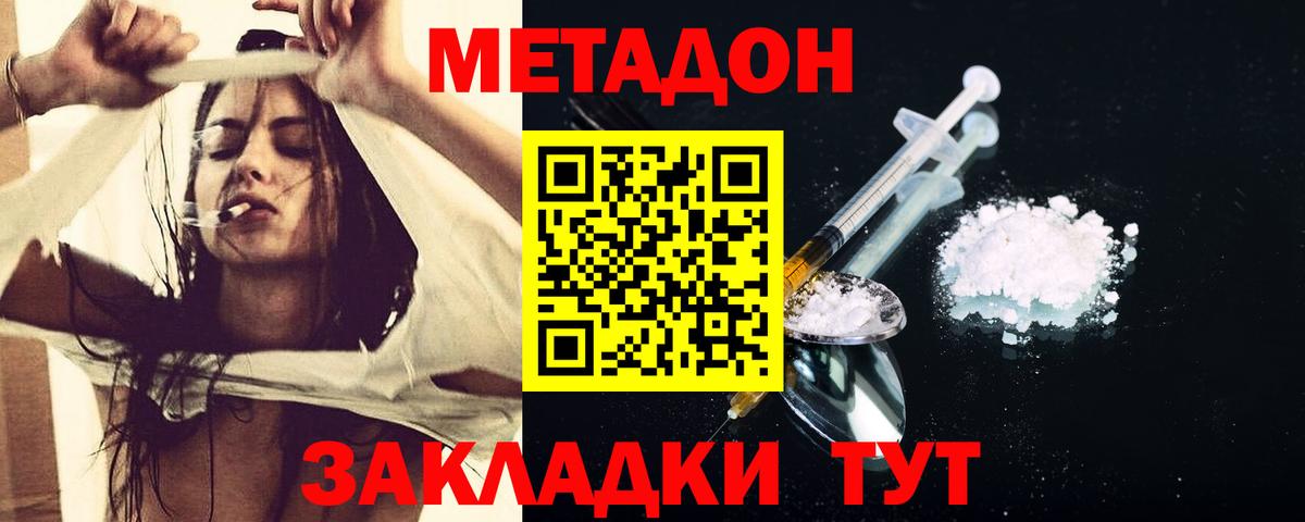Метадон кристалл  Вход с VPN  Копейск  МЕТАДОН кристалл 