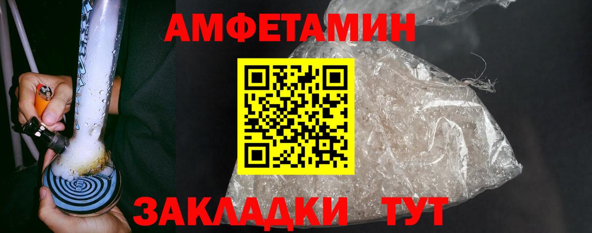 Копейск  Первитин  Вход с VPN  МЕТАМФЕТАМИН мет 