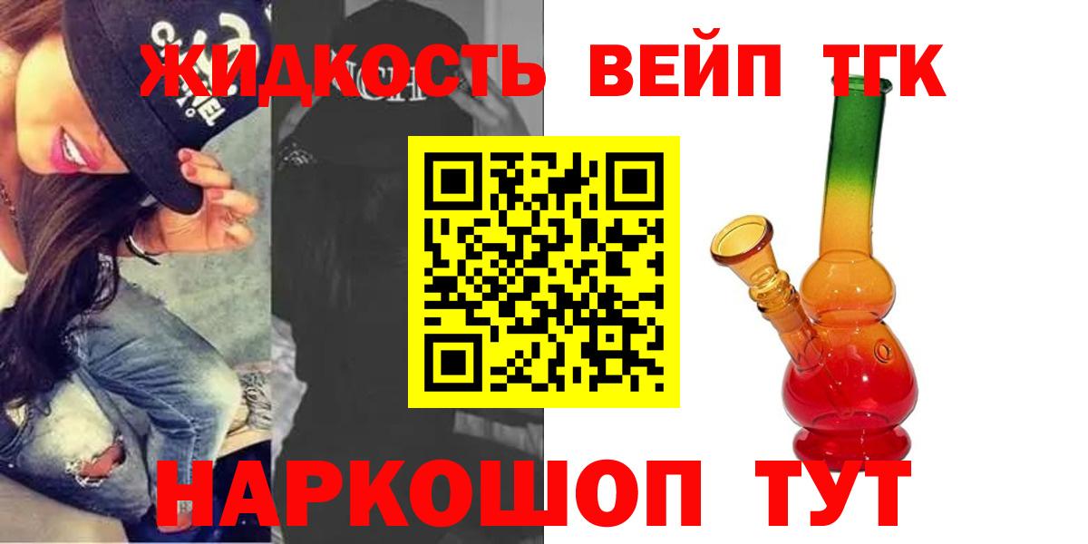 ТГК гашишное масло  Вход с VPN  Копейск 