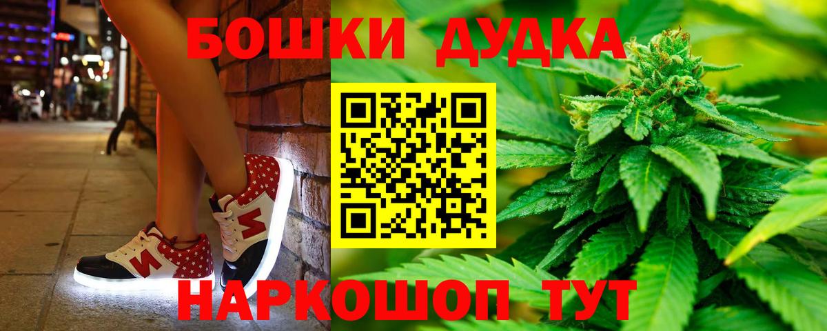 Копейск  Каннабис THC 21%  Конопля Bruce Banner  Канабис тримм  Вход с VPN 